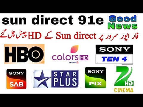 Sun direct ka HD channel aap bhi Dekho | sun direct 91e latest channel list