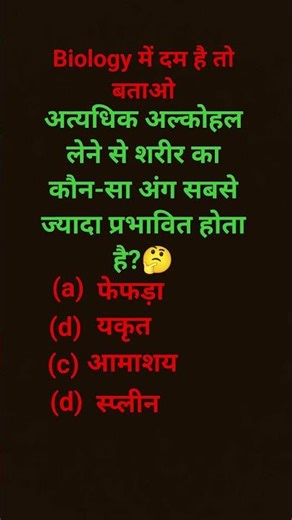 #youtube Class 12 ka Chapter 8 ka question Bank ka VVI Biology ka question