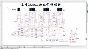 基于Multism的数字钟电路的设计带星期显示_哔哩哔哩_bilibili