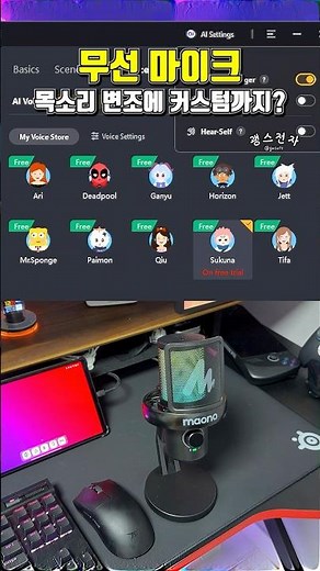마오노 Maono DM40 Pro 무선마이크 깨끗한 음질 AI 음성변조 노이즈캔슬링 전용소프트웨어까지