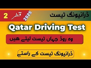 Qatar Road Test Explained | Pass Your Driving Test in First Attempt! ||QATAR||