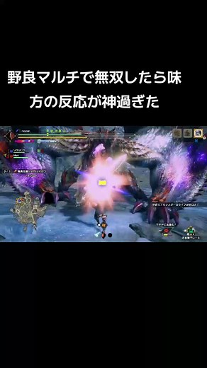 モンハン サンブレイクでの無双プレイの反応