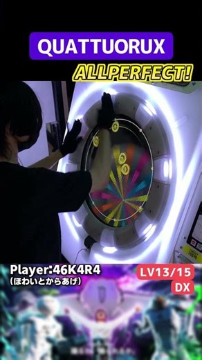 からめるさんもびっくりの赤譜面とは思えない超難易度【maimai手元動画】#shorts #直撮りmaimai