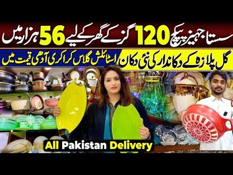Sasta Jahaiz Package in just 58k | Gul plaza Shopkeeper’s new setup @Hirakaysath 