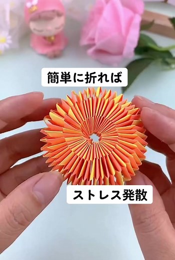 ストレス解消の楽しみ - 簡単で面白い折り紙チャレンジ