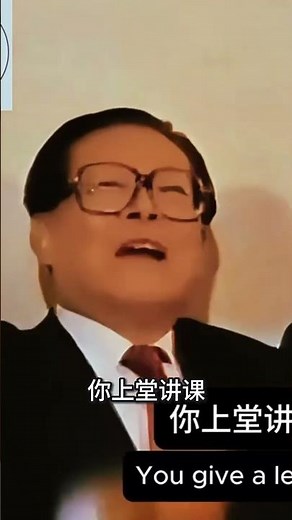 江泽民 51年师生情：老师的课堂全在脑海里 Jiang Zemin's 51-year teacher-student relationship