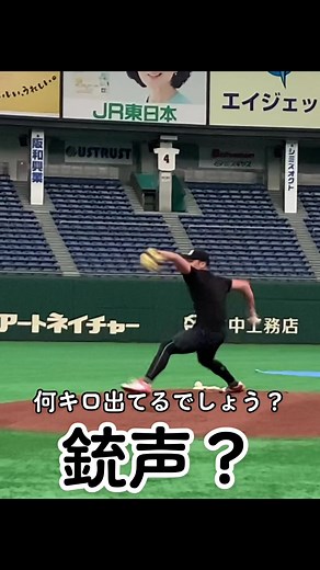 無人東京ドームでの160キロピッチング体験