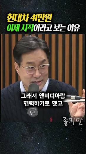 Hyundai's 410,000 Won Price: Why It's Just the Beginning