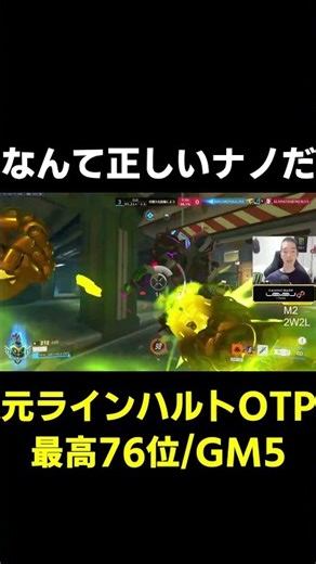 [OW2] What a true Nano [Highest Rank: 76th Tank] #shorts