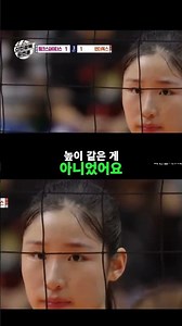 배구 여제 김연경의 선택, 인쿠시의 잠재력 분석 #김연경 #인쿠시