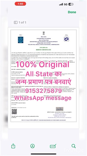जन्म प्रमाण पत्र कैसे बनाएं 2026 | Birth Certificate Online 2026 | #birthcertificateonline