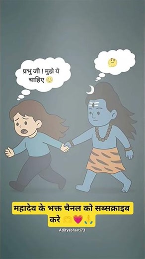 💗Mahadev ke status 🫶#short bholenath ke bhakt🙏#shorts #viral #bholenath #success