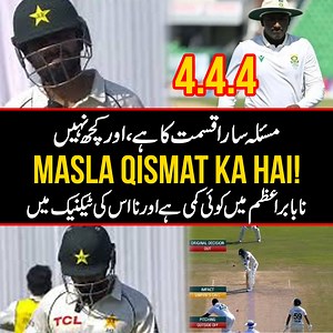 489K views · 37K reactions | Masla Sara Qismat ka hai | He was never out of form | Classic shots, full control | Babar Azam century ko miss nhi kar rha , century Babar Azam ko miss kar rhi hai #BabarAzam #PAKvSA #NomanAli | BL Sports | Facebook