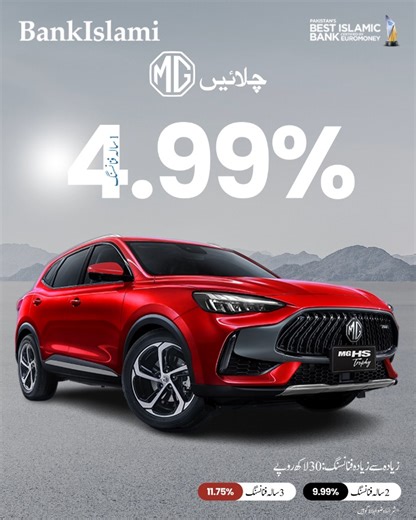 39K views · 3.9K reactions | BankIslami aur MG Motors laye hain behtareen car financing plans. PKR 3 million tak financing, flexible plans aur sirf: -4.99% (1 saal kay liye) -9.99% (2 saal kay liye) -11.75% (3 saal kay liye) Sirf 1.49% takaful rate ke saath, chalayen apni MG style aur yaqeen ke saath! Abhi Apply Karein: https://bit.ly/4lYb79L Sharaait aur zawabit laagu hain #BankIslami #MG #SavingHumanityFromRiba | BankIslami Pakistan Limited | Facebook