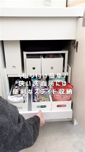 伸縮スライドボックスの収納アイデアと注意点