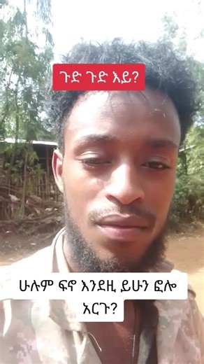 ህይወት የአጋታው (@hiwotan2)’s videos with original sound - ህይወት የአጋታው