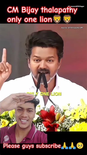 Lion is always lion🦁🦁🔥 only Tamil Nadu only one lion King 👑 of CM Bijay thalapathy