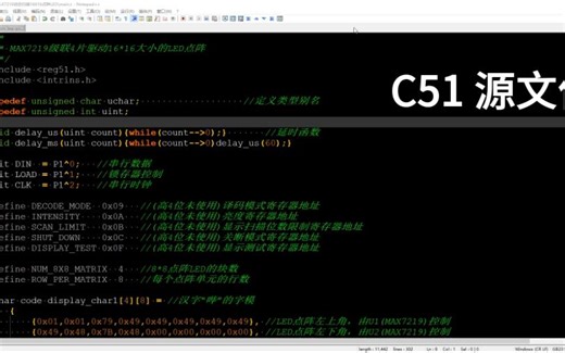 51单片机级联扩展4片MAX7219驱动LED点阵(16px)显示