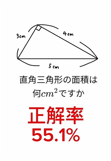 三角形の面積の求め方