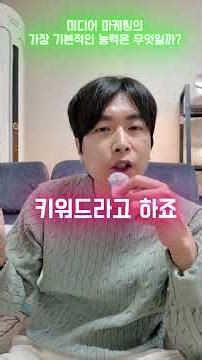 재능 없어도 유튜버로 돈 버는 유일한 방법: '키워드'