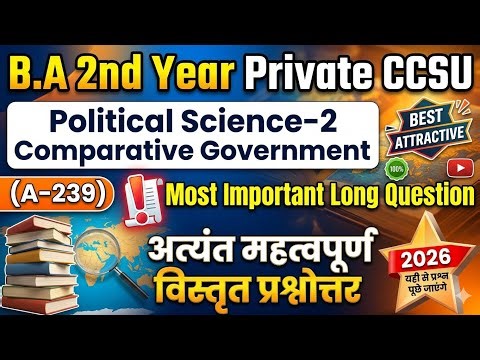 B.A 2nd Year Political Science Paper-2 (A-239) Comparative Government Important Long Question 2026 |