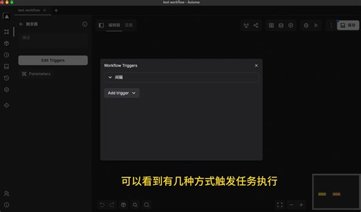 自动化办公神器：Automa任务定时触发执行