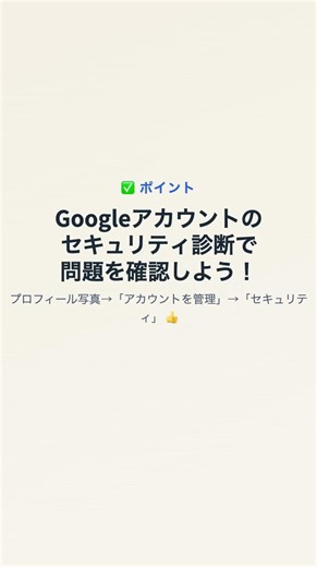 37【60代のGoogle活用】Googleアカウントを1つ作れば人生が変わる。（ Googleアカウント）