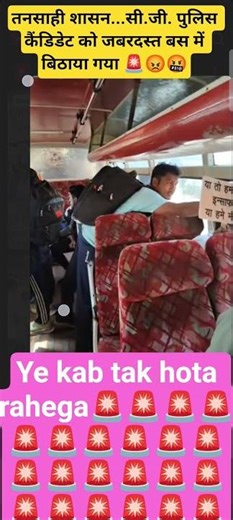 🚨cg police 🤬🤬🤬🤬🤬 nehadhivarclasses please subscribe my channel 🙏