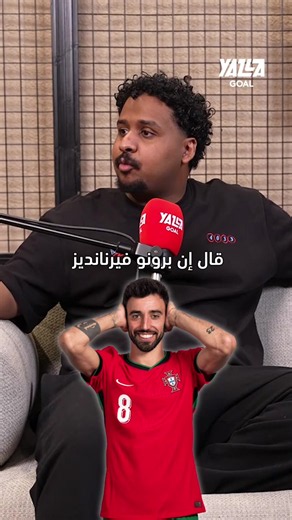 لامين يامال متخاذل رغم تحقيق المونديال.. آراء صادمة وقوية عن نجوم كأس العالم! 💣🔥#sportsontiktok #يلا_جول #sportstiktok