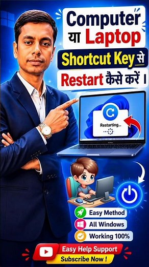 Computer या Laptop को Shortcuts Key से Restart कैसे करें 🖥️ ‪@easyhelpsupport‬