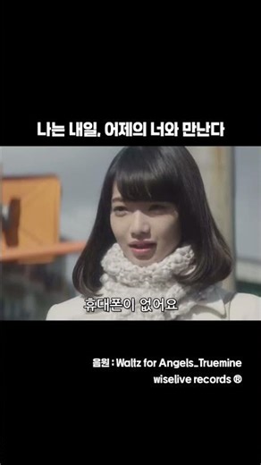 나는 내일, 어제의 너와 만난다 (2017)