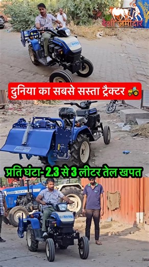 स्वराज का केकड़ा ट्रैक्टर बना दुनिया सबसे सस्ता ट्रैक्टर 🚜 ॥ Best mini tractor for small farmers