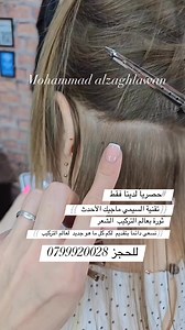 1.9K views · 84 reactions | #حصرياً الأن لدينا فقط {{ تقنية السيمي...