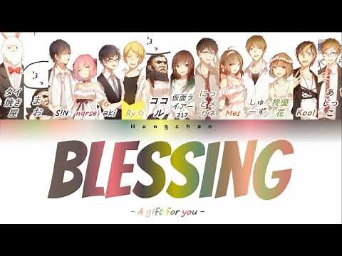 Blessing ✽ A Gift For You [Lyrics]