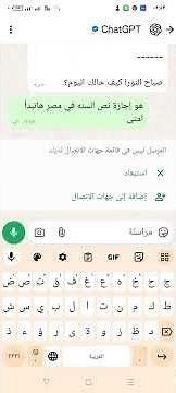 كيفية تشغيل الشات جي بي تي chatgbt على الواتس اب