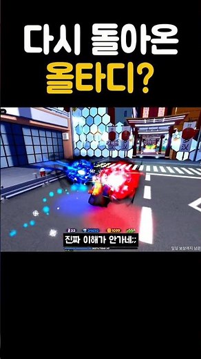 [All-Star Tower Defense] All-Star Tower Defense is back??