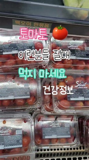 #건강이최고다 #건강식단 #영양식 #음식 #생활지혜 #소중한생명 #행복한노후