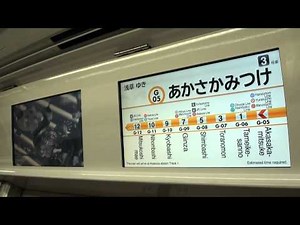 東京メトロ1000系1101F LCD案内装置(青山一丁目→虎ノ門)