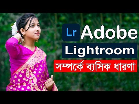 Adobe Lightroom Basic Bangla Tutorial For Beginners | Lightroom Photo Editing Tutorial For Computer