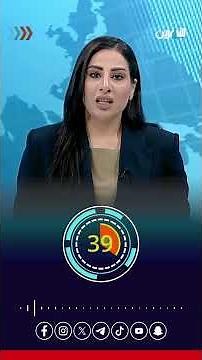 النفط توقع اتفاقية لتنفيذ منصة الغاز العائمة | موجز أخبار النهرين