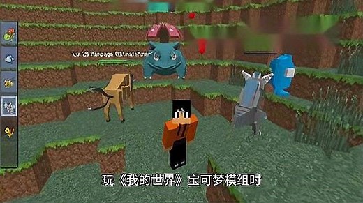 我的世界宝可梦指令大全
