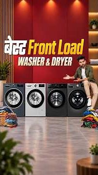 Best Front Load Washing Machines 2026 | LG vs Samsung vs IFB vs Bosch