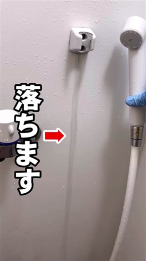 ダイソー商品で落とせる風呂場の汚れ