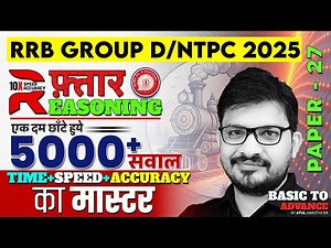RRB NTPC Classes 2025 | RRB NTPC Reasoning Classes | Group D Reasoning Practice Set | By Atul Sir