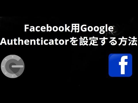 How to Set Up Google Authenticator for Facebook: A Complete Guide