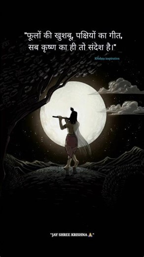 It is a message😊|| Jay shree krishna 🙌 || Motivational quotes ||