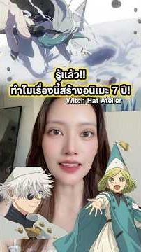 ตอนที่ 5 ภาพสวยตาแตกมากกก #witchhatatelier #qifrey #จอมเวทย์ฝึกหัดกับหมวกมหัศจรรย์ #netflix #anime
