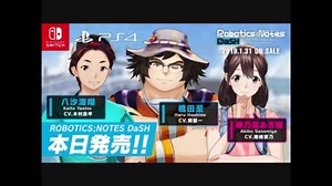 【カウントダウンボイス】ROBOTICS;NOTES DaSH【PS4 Switch】