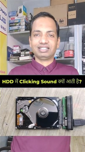 HDD में Clicking Sound क्यों आती है | IT GURUJI #computer #laptop #pc #hdd #shorts