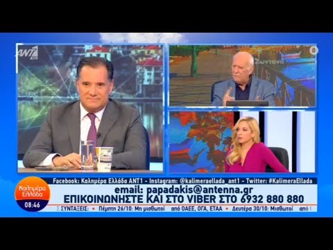 Ο Άδωνις Γεωργιάδης με τους Γιώργο Παπαδάκη και Μαρία Αναστασοπούλου στον ΑΝΤ1 20.10.2023